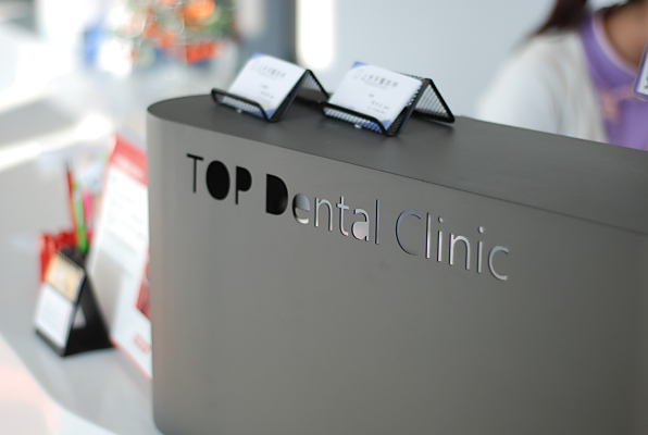 Top Dental Clinic